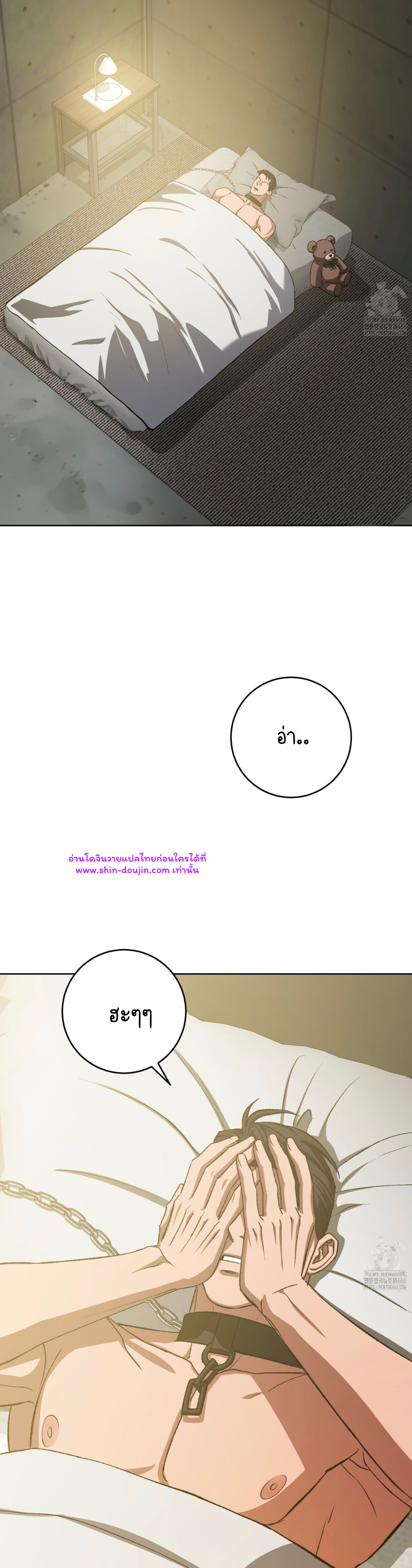 Creepy Baby EP 9